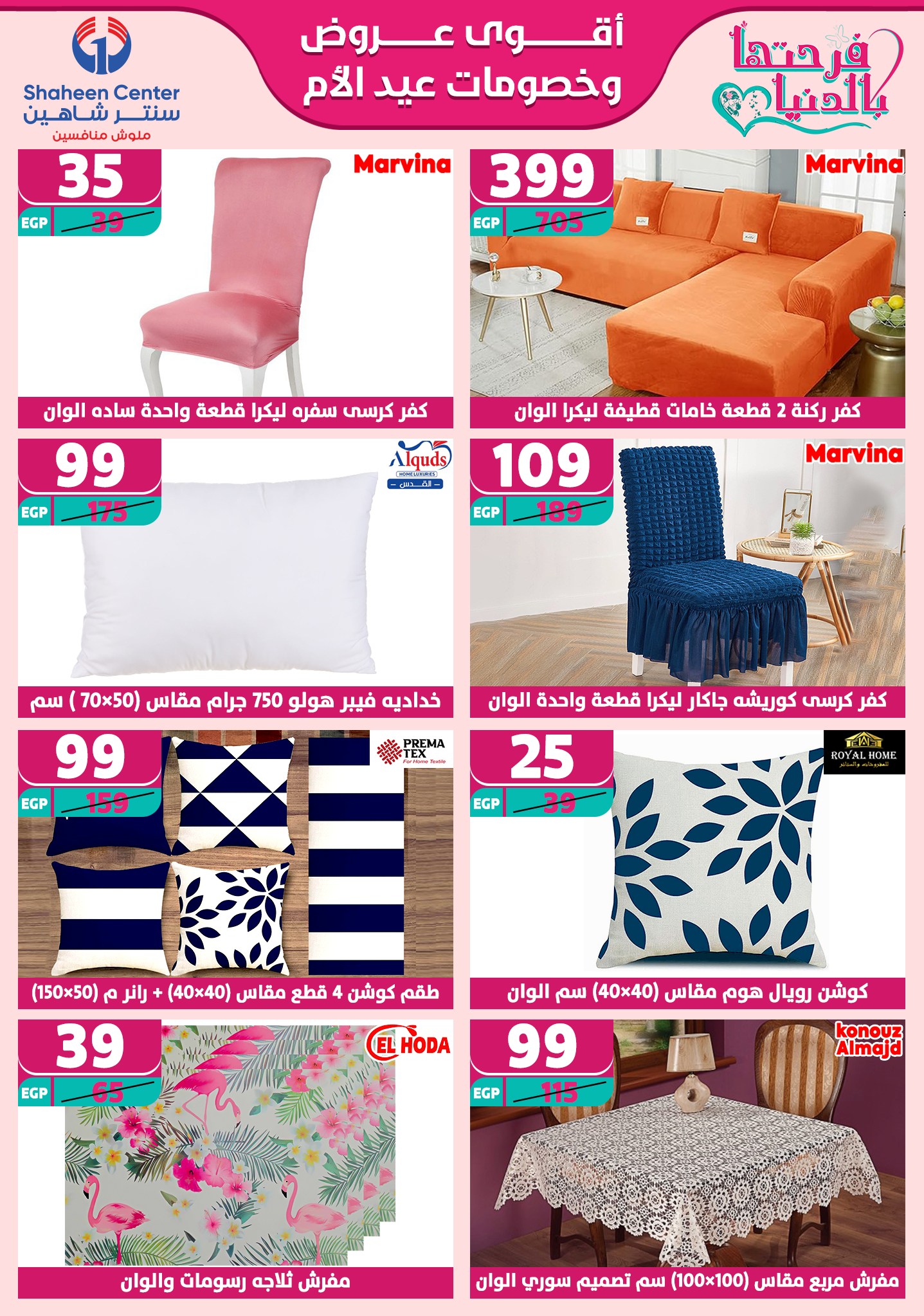 shaheen-center offers from 27feb to 28feb 2025 عروض سنتر شاهين من 27 فبراير حتى 28 فبراير 2025 صفحة رقم 127